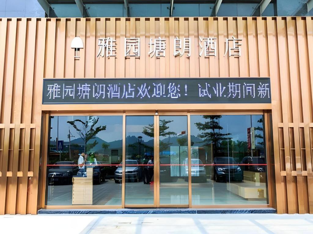The Art Hotel Shenzhen Bagian luar foto